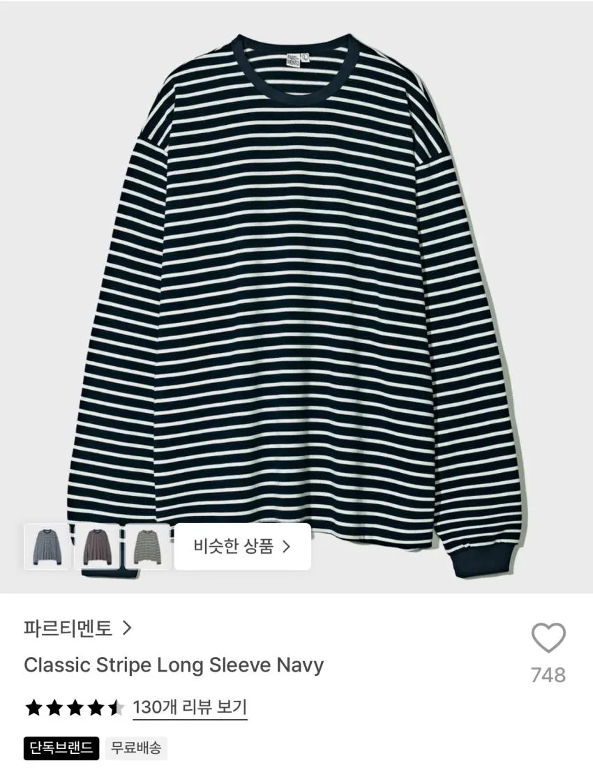 파르티멘토 클래식 스트라이프 롱슬리브