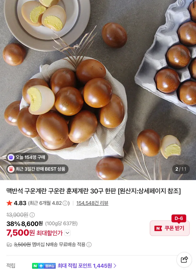 맥반석 구운계란 구운란 30구, 1개, 구운계란 대란