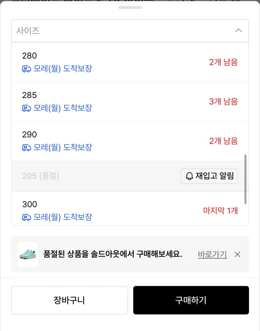푸마 액티베이트 나이트로 TR 하이록스 9.3