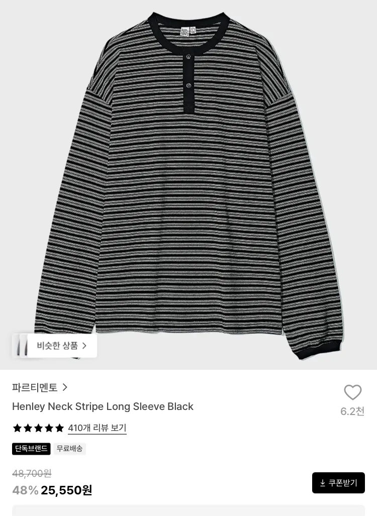 파르티멘토 20% + 30% 할인