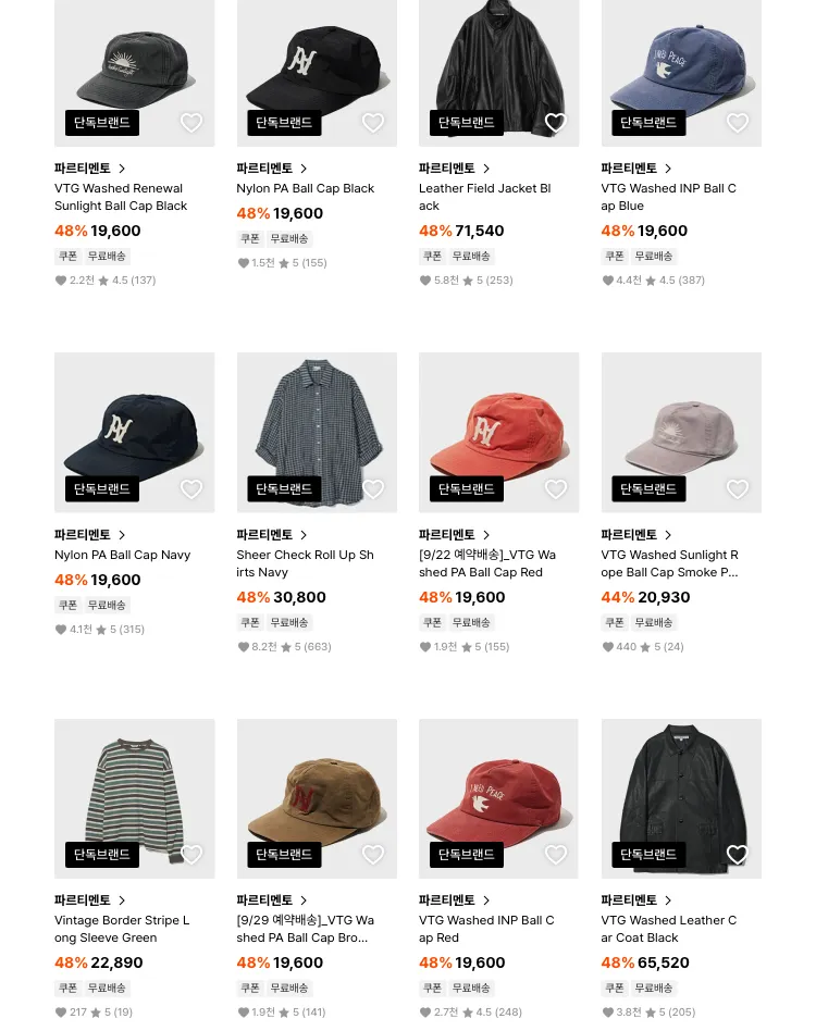 파르티멘토 20% + 30% 할인