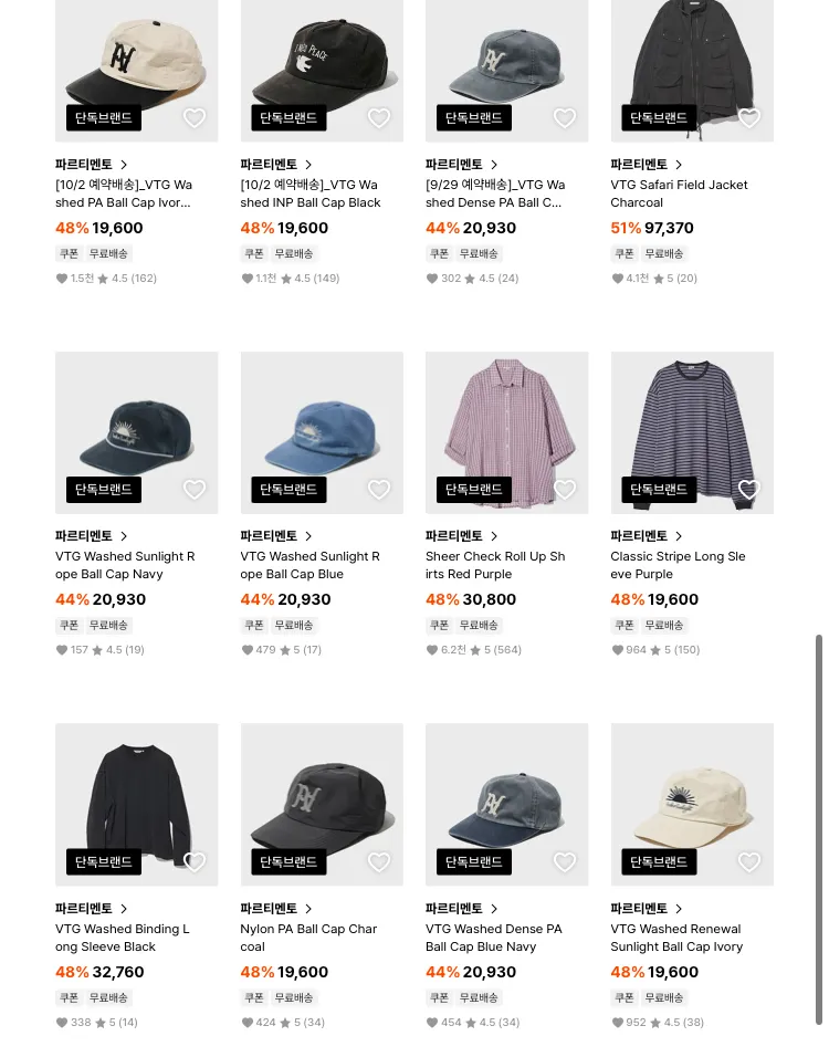 파르티멘토 20% + 30% 할인
