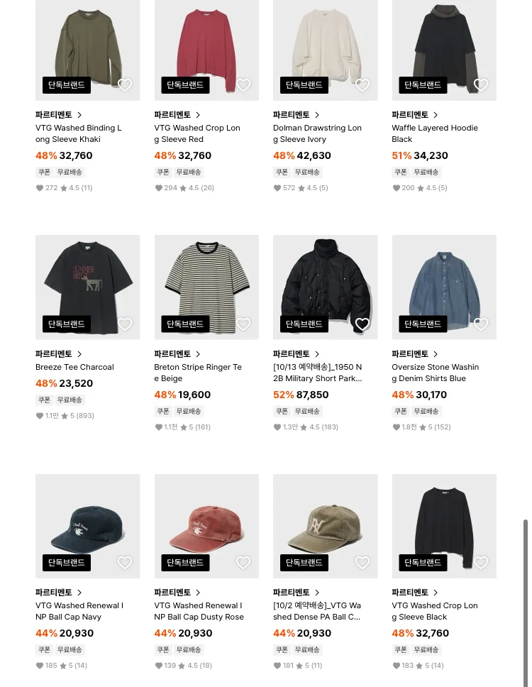 파르티멘토 20% + 30% 할인