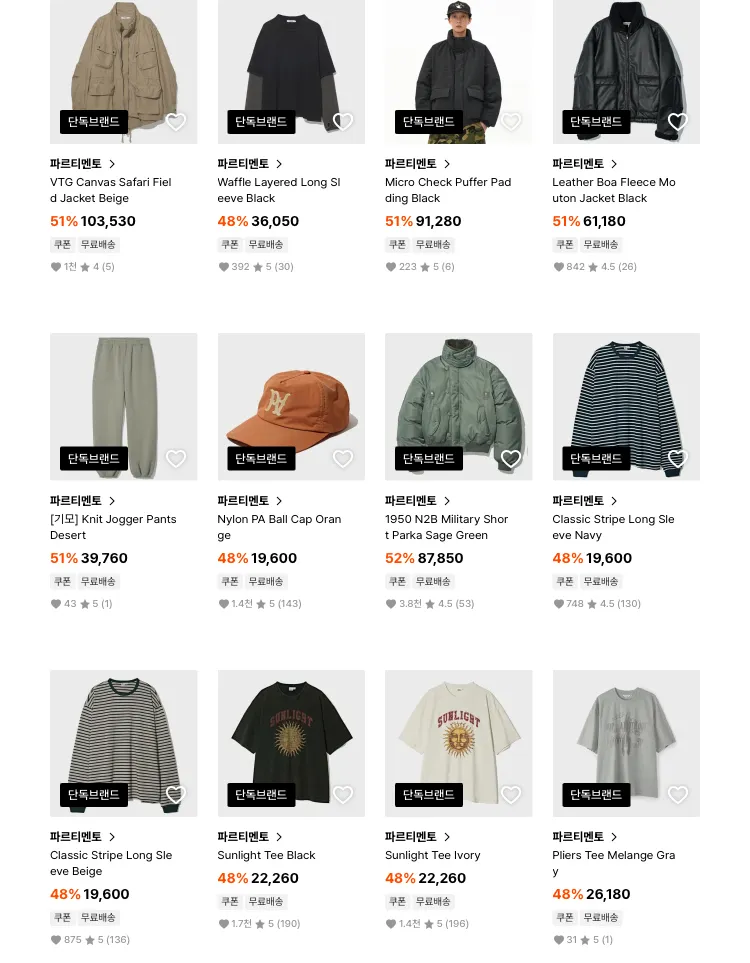 파르티멘토 20% + 30% 할인