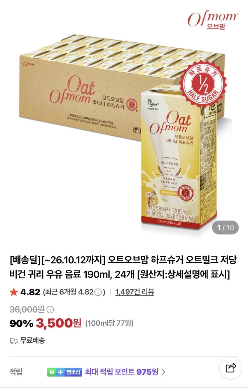 오트오브맘 오리지널 바나나 24개