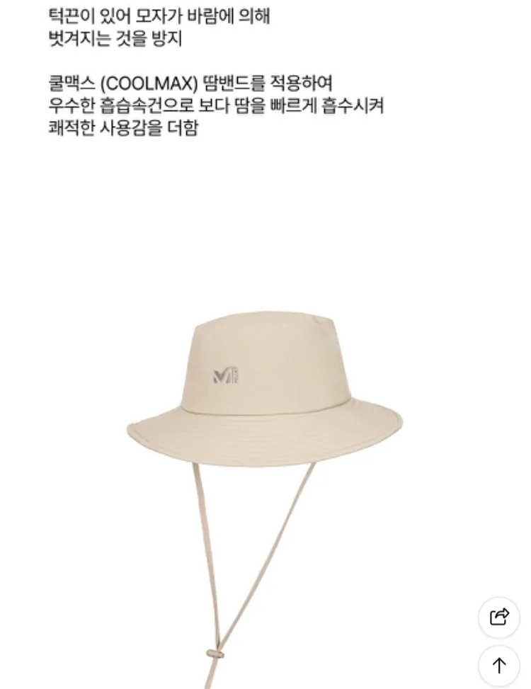 밀레 2WAY 어라운드 베이직햇