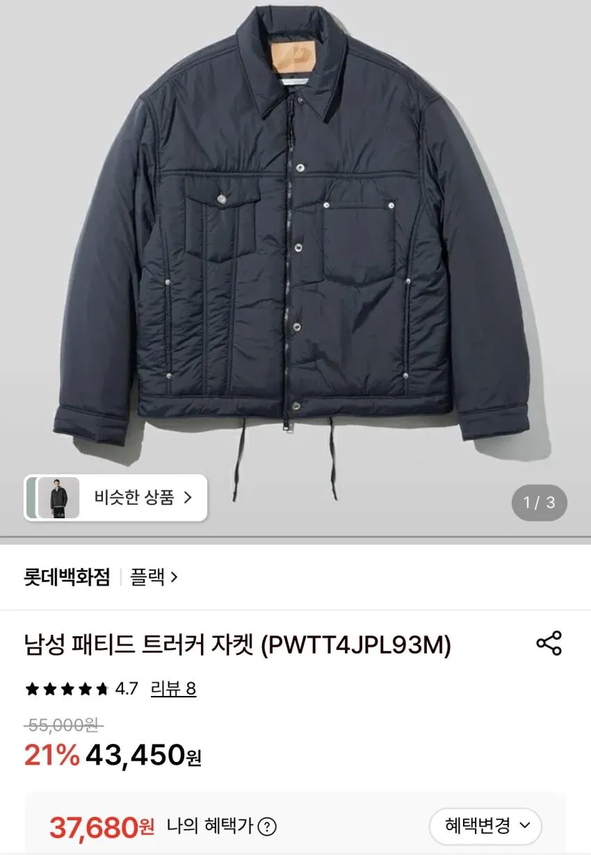 플랙 패티드 트러커 자켓