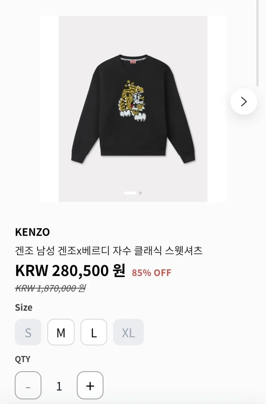 겐조 85%세일