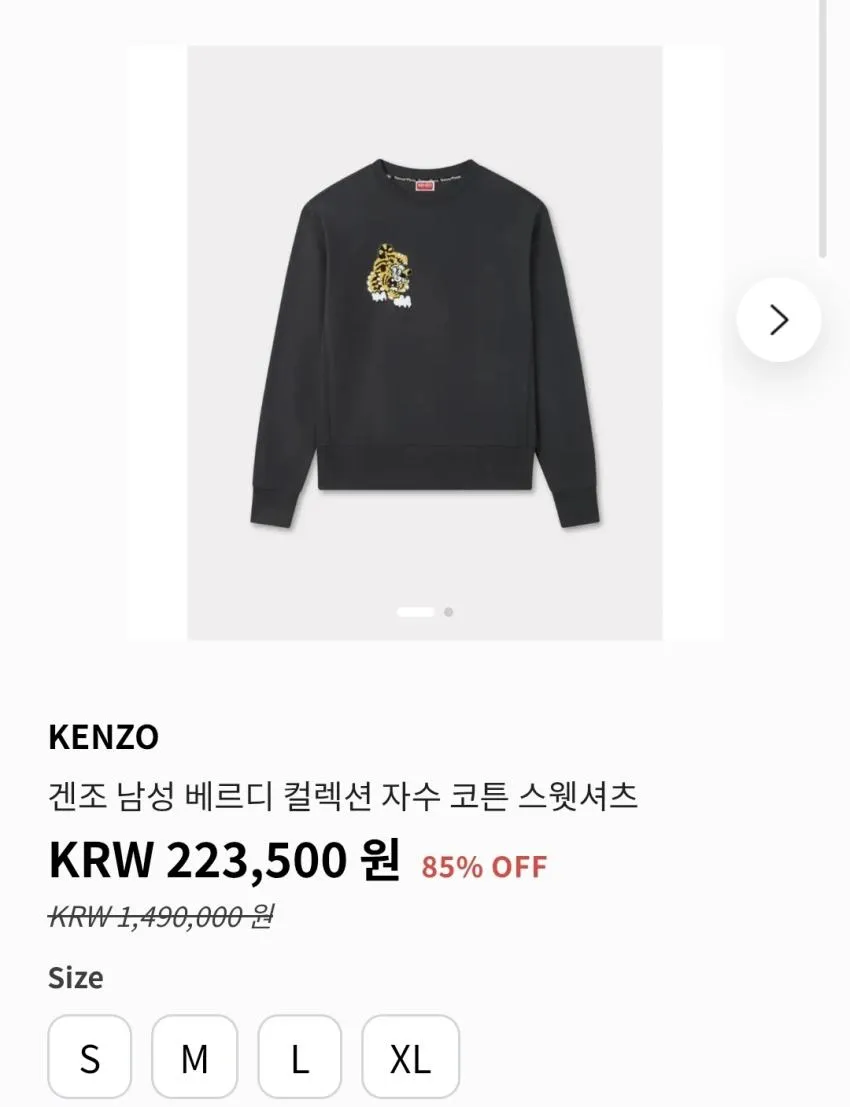겐조 85%세일
