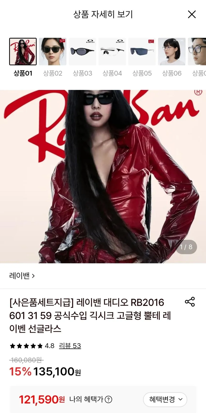 레이밴 대디오 RB2016 선글라스
