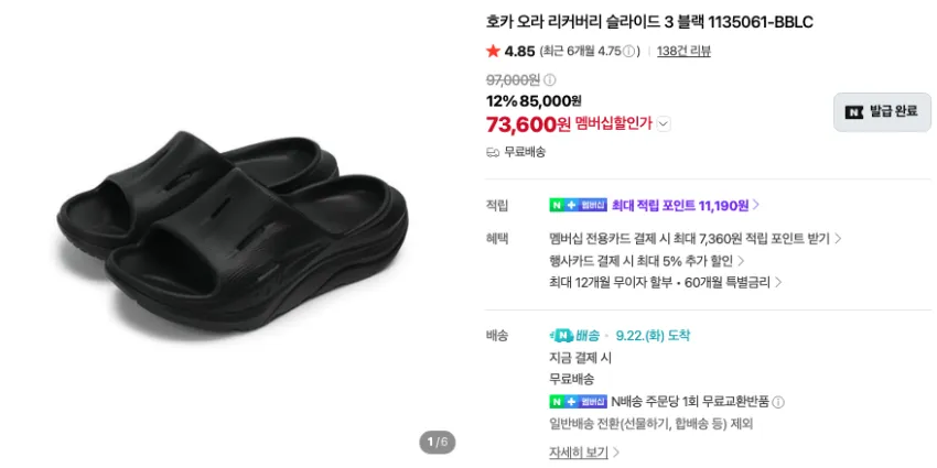 닥터마틴 1461 WS, 클락스 왈라비, 샤카웨어 등