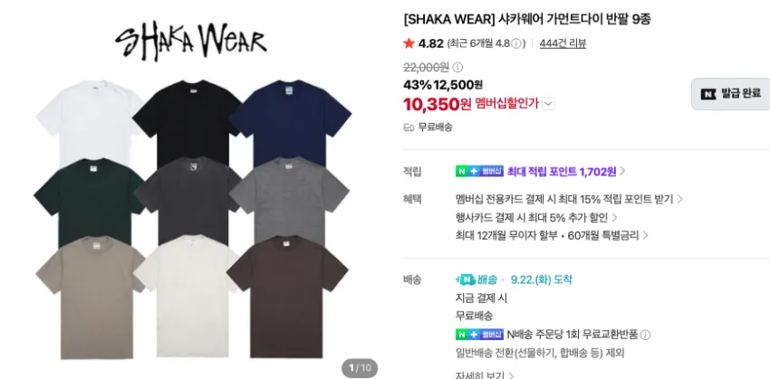 닥터마틴 1461 WS, 클락스 왈라비, 샤카웨어 등