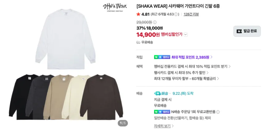 닥터마틴 1461 WS, 클락스 왈라비, 샤카웨어 등