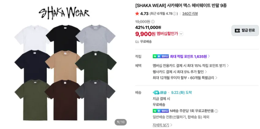 닥터마틴 1461 WS, 클락스 왈라비, 샤카웨어 등