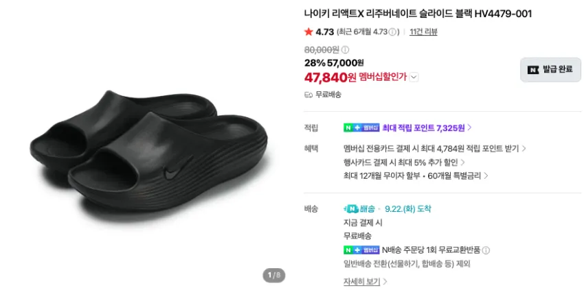 닥터마틴 1461 WS, 클락스 왈라비, 샤카웨어 등