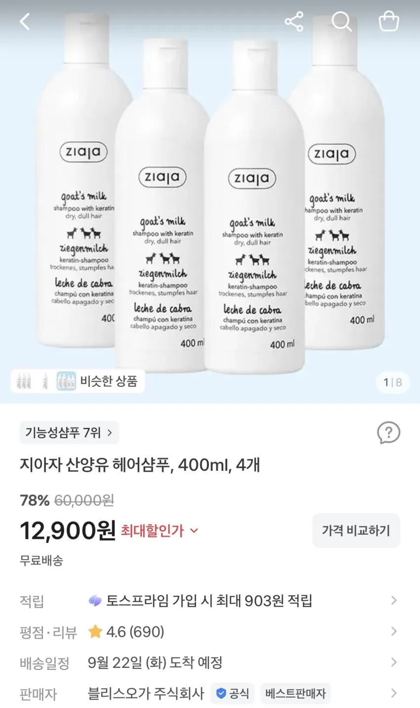 지아자 산양유 데이크림 50ml + 산양유 밀크토너 200ml, 1개, 250ml