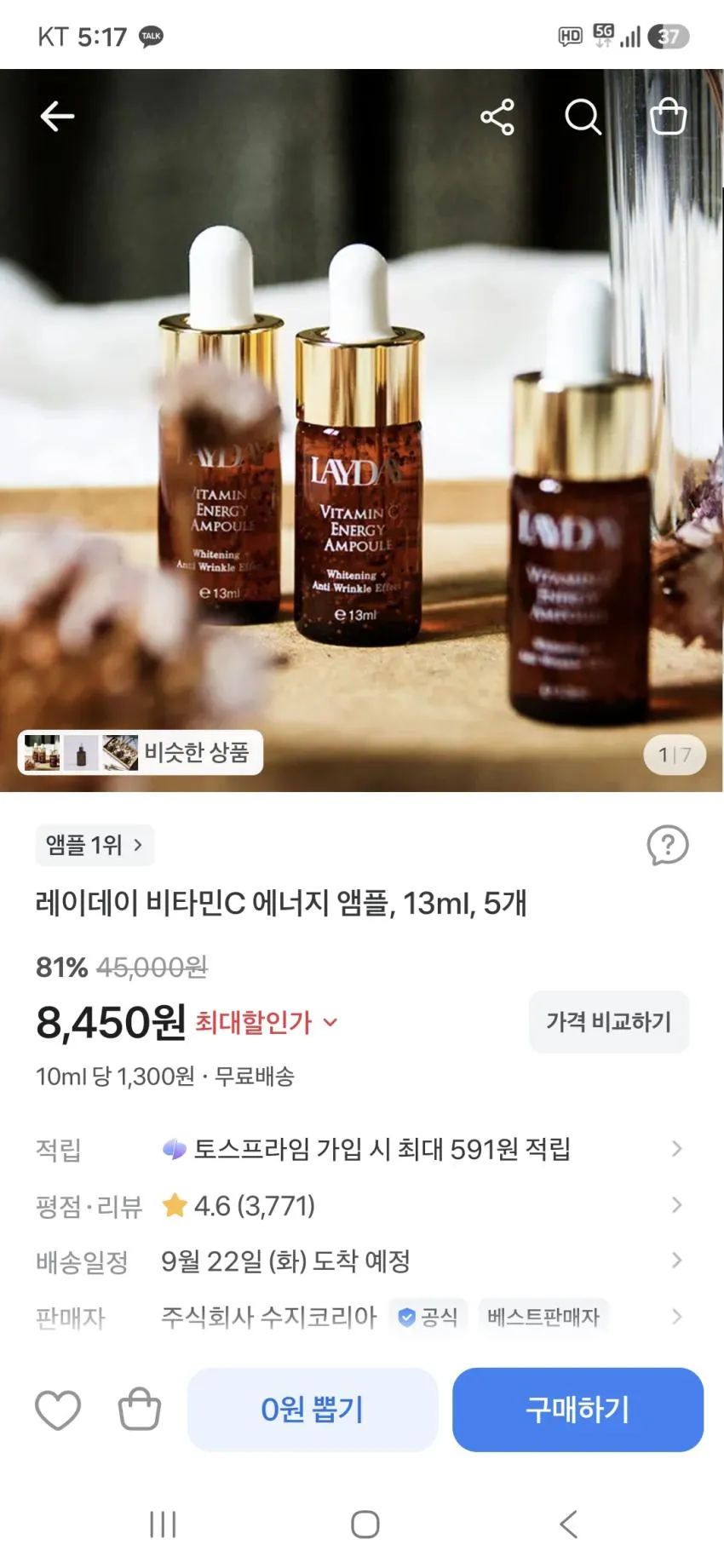 직택 앰플 세럼 순수 비타민C 10% 수분 기미 잡티 색소침착 미백 화이트닝, 1개, 24ml