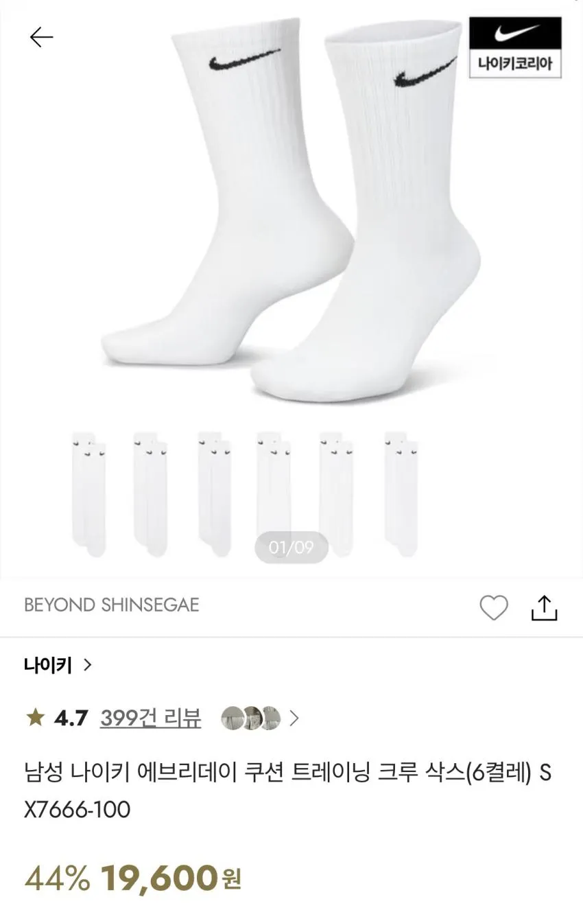 나이키 에브리데이 쿠션 크루 삭스 12팩
