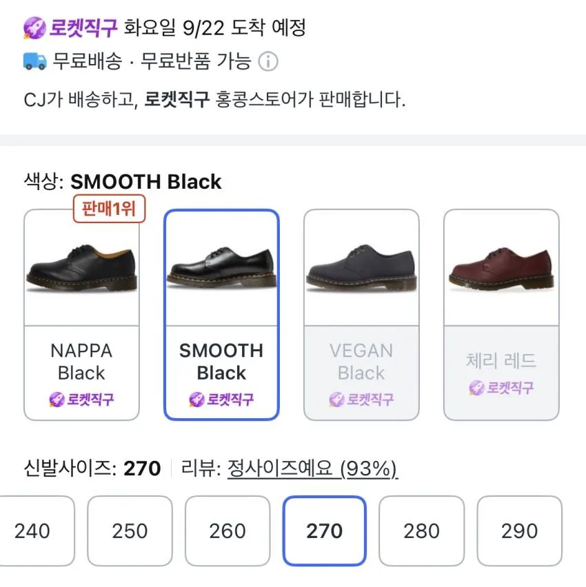 닥터마틴 1461 스무스 블랙, 나파 블랙