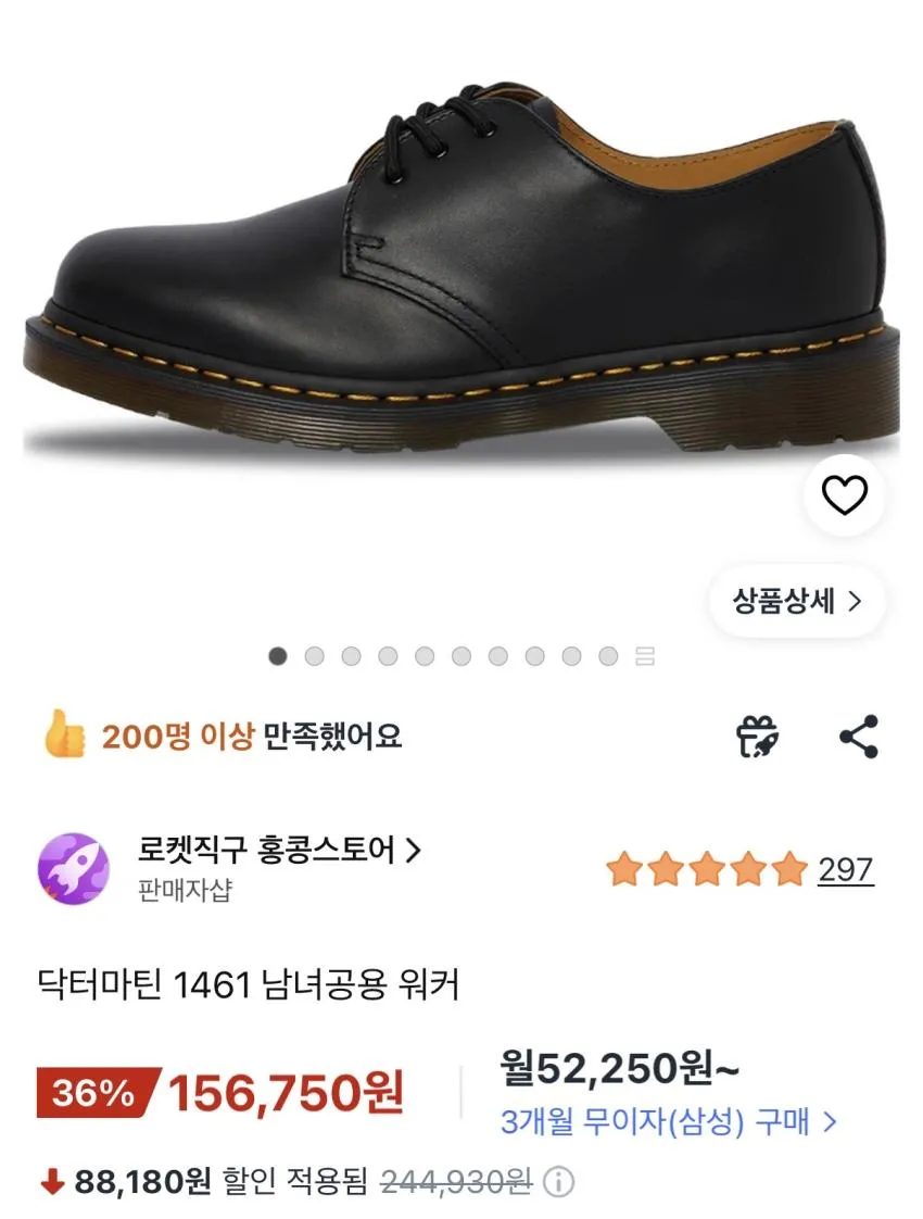 닥터마틴 1461 스무스 블랙, 나파 블랙