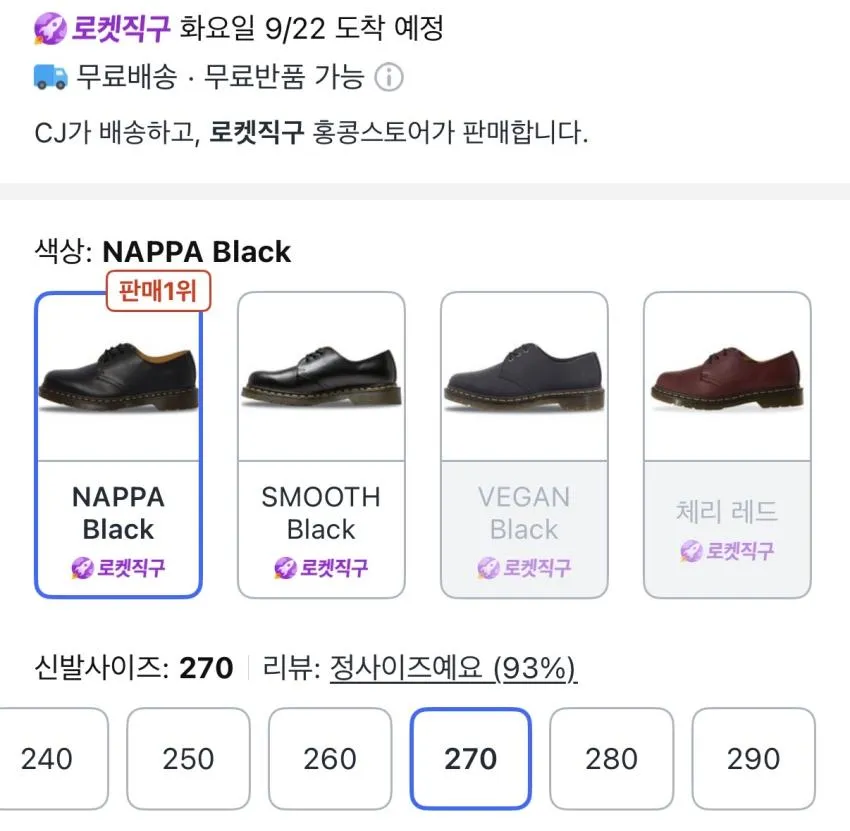 닥터마틴 1461 스무스 블랙, 나파 블랙