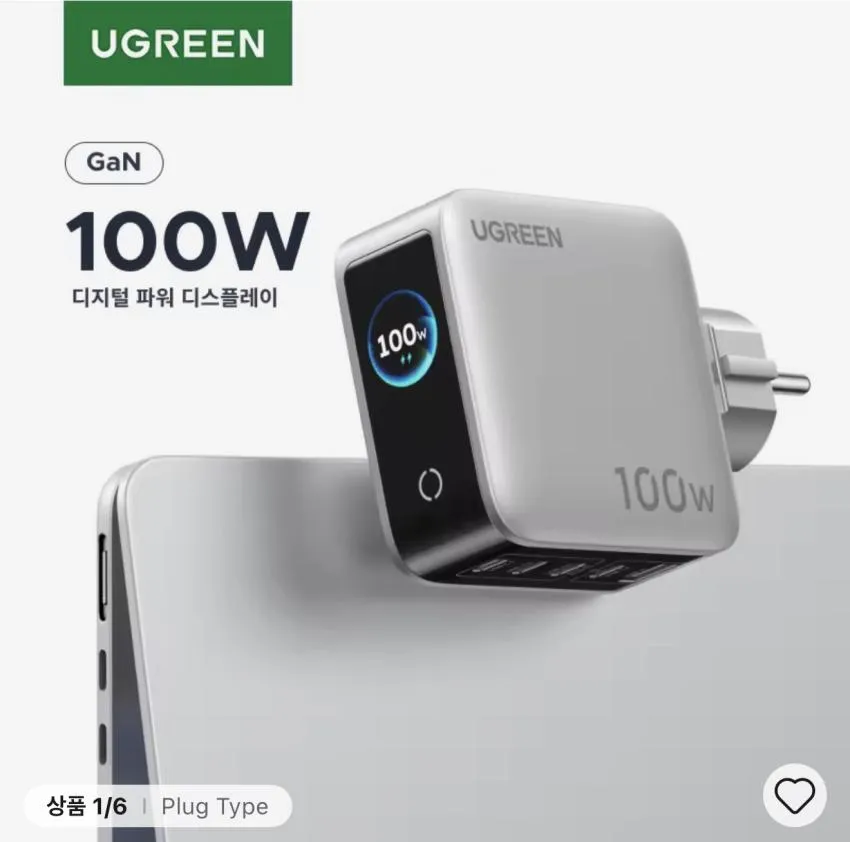 스마트 디스플레이 유그린 100W 접지 충전기