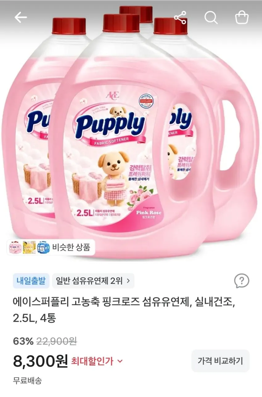 에이스퍼플리 섬유유연제, 실내건조, 2.5L, 4통