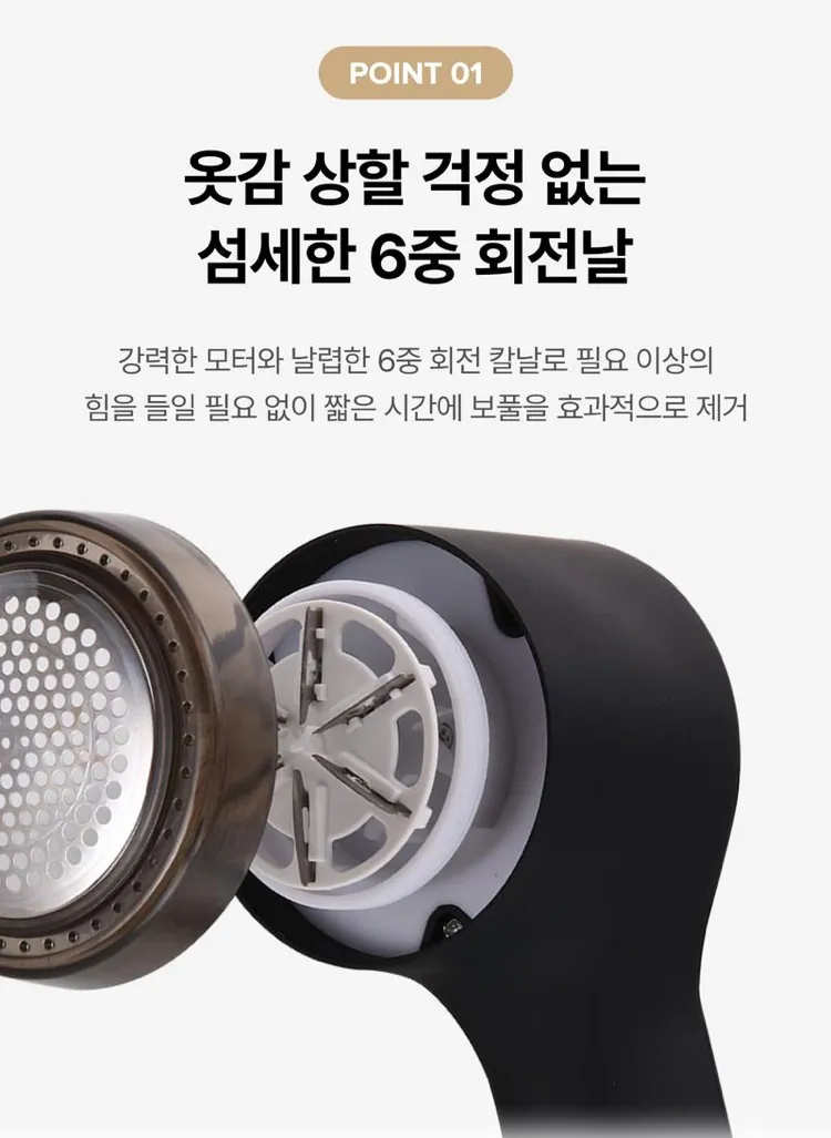 유닉스 USB 충전식 보풀제거기