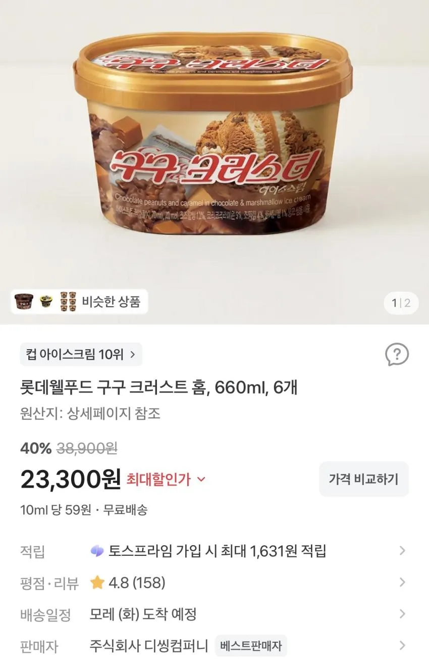 내맘대로 골라담기 아이스팩토리 아이스크림, 70g, 1개
