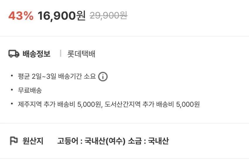 특대 국내산 손질 고등어 1kg (6팩/160g이상)