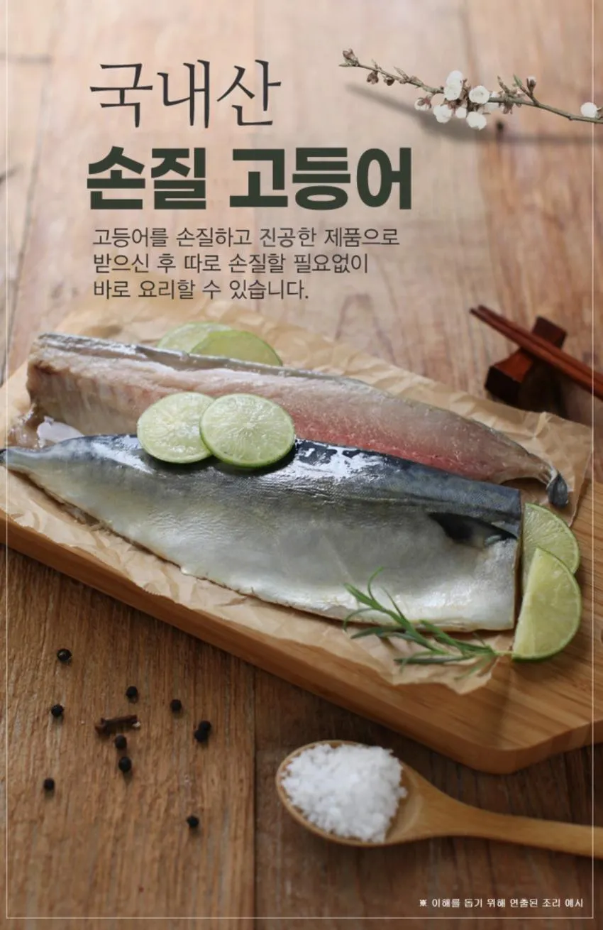 특대 국내산 손질 고등어 1kg (6팩/160g이상)