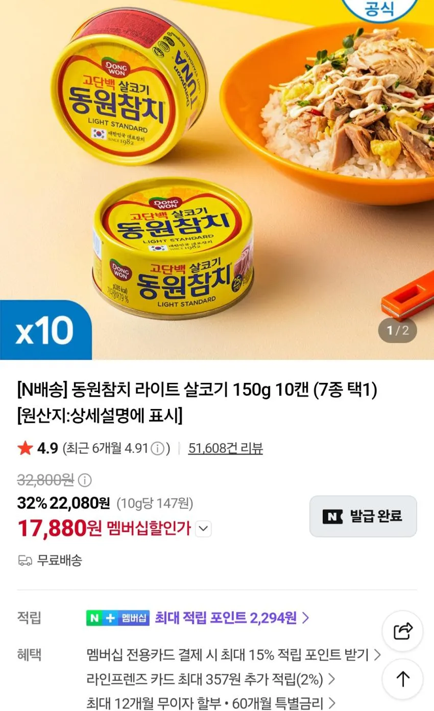 동원참치 살코기 인 워터, 100g, 6개