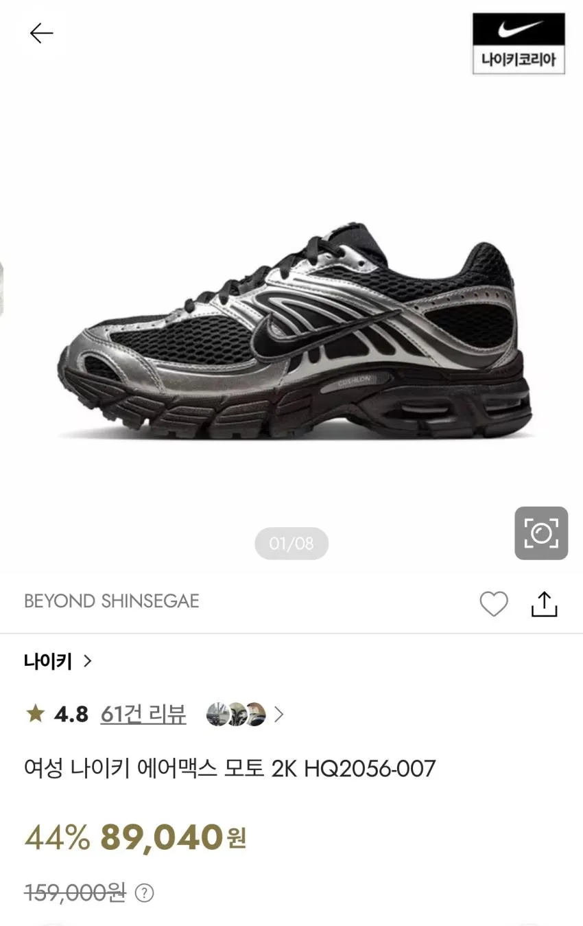 나이키 에어맥스 모토 2K