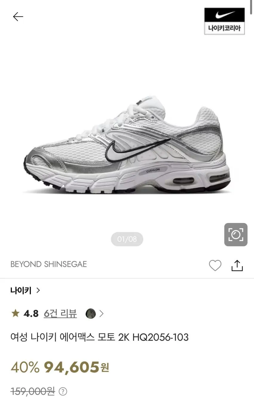 나이키 에어맥스 모토 2K