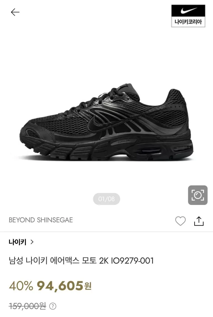 나이키 에어맥스 모토 2K