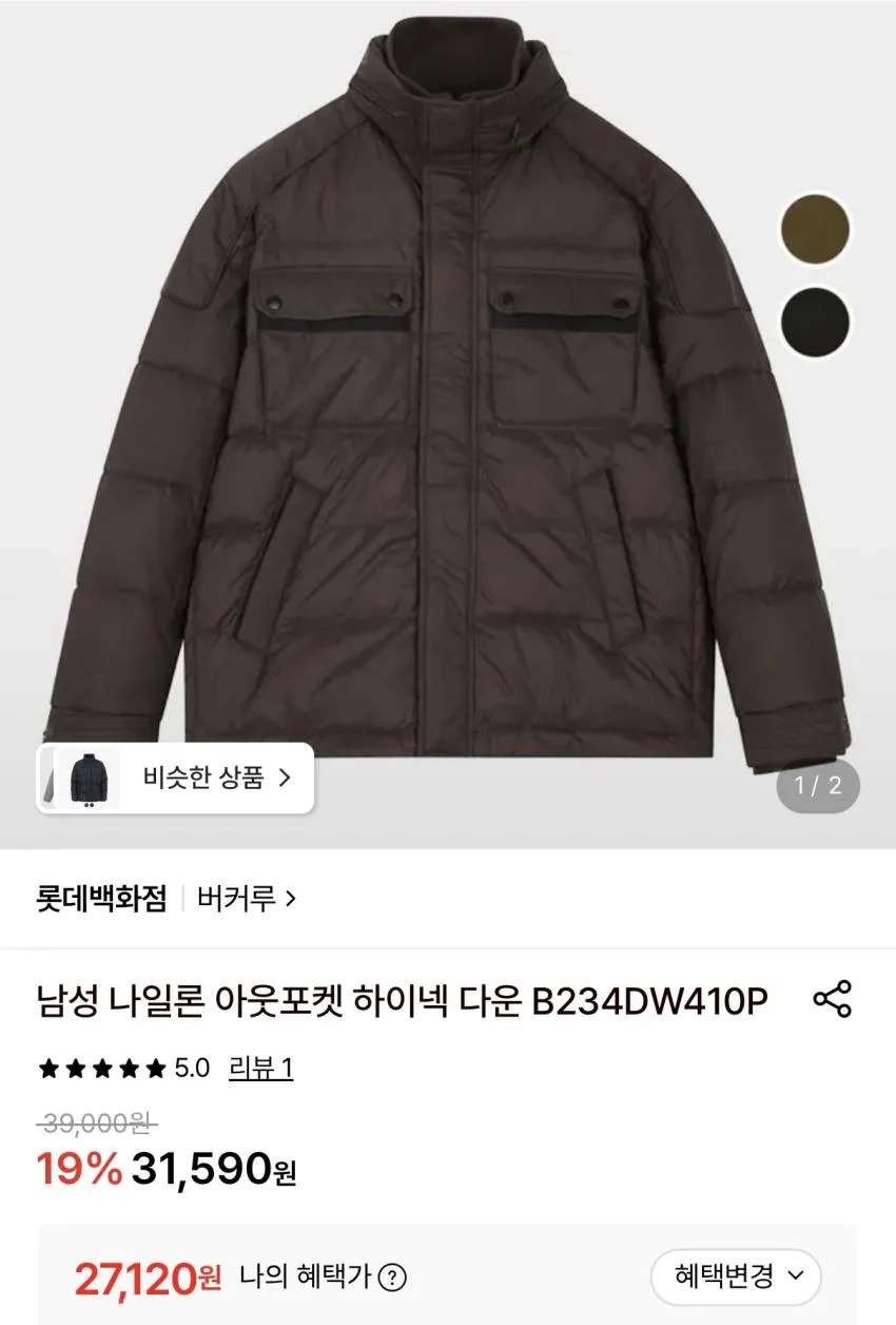 버커루 나일론 아웃포켓 하이넥 덕다운
