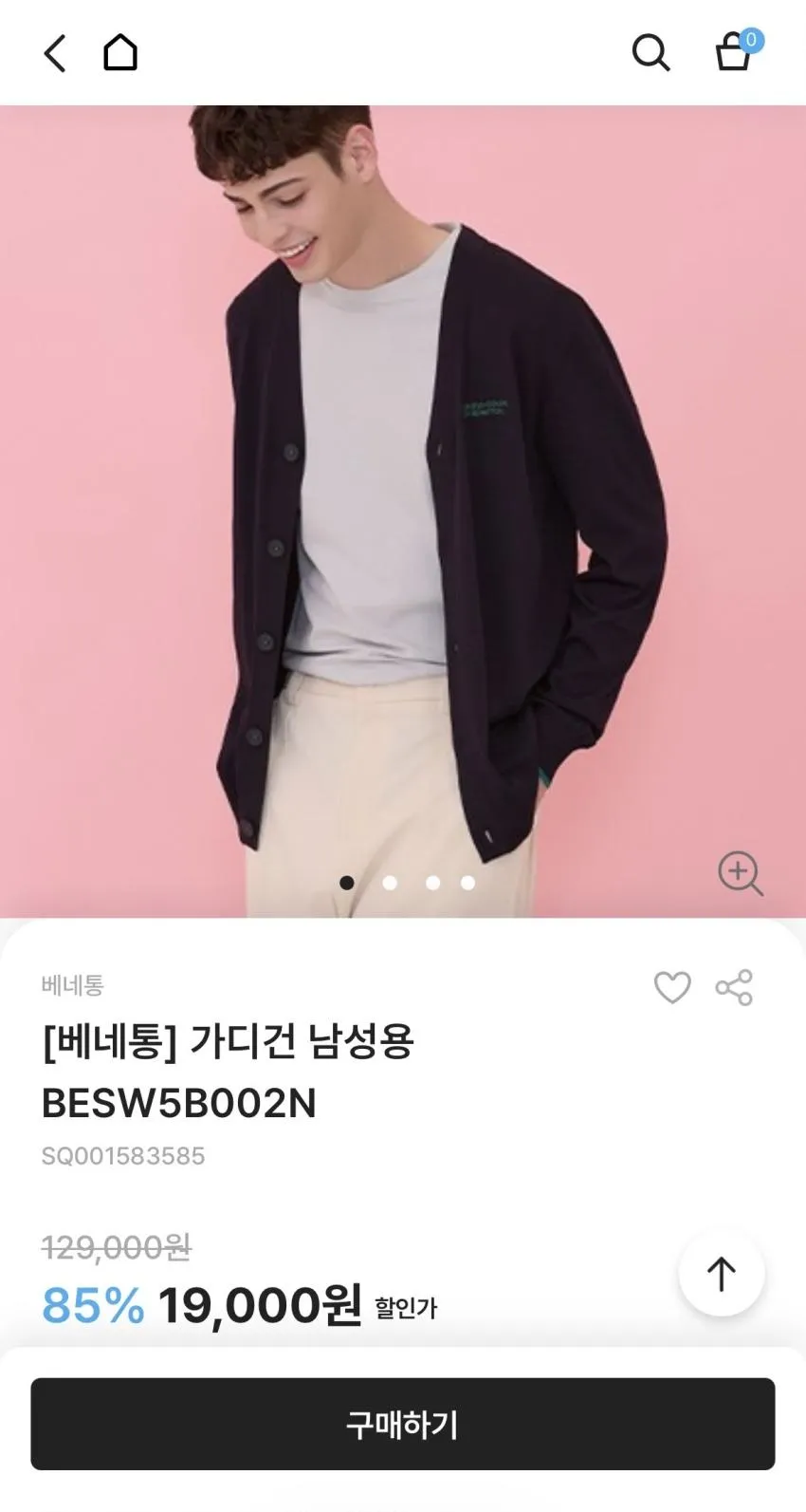 베네통 가디건 남성용