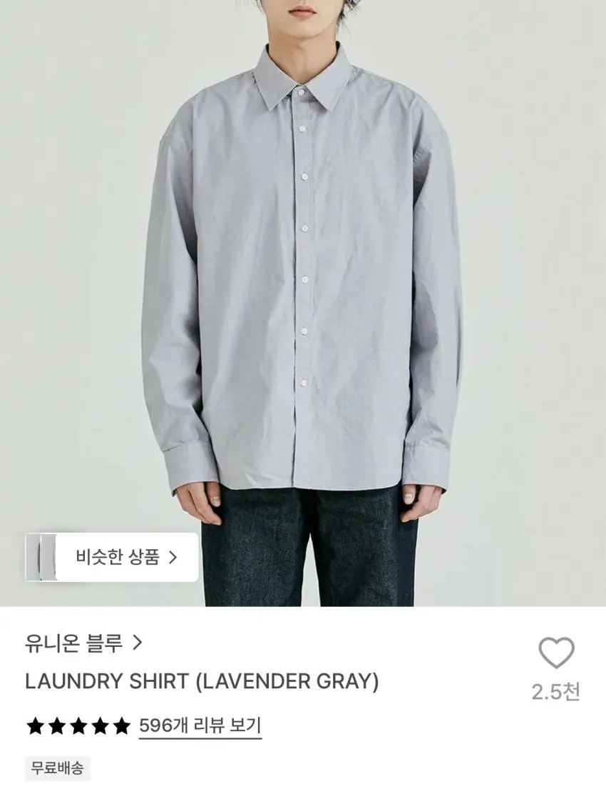 [해리슨] 오버핏 긴팔 데님 셔츠 WASM430 WSP1471