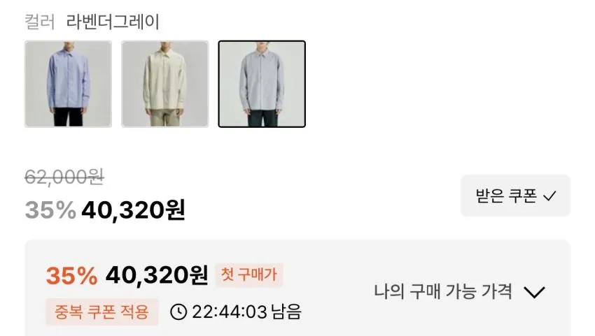 유니온블루 런드리셔츠