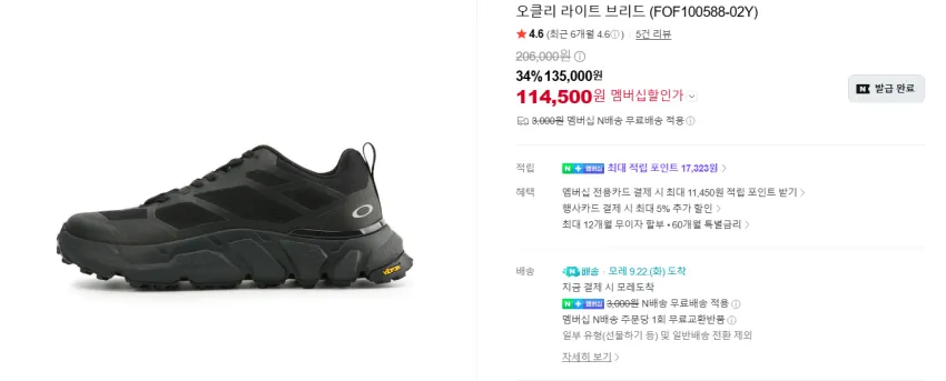 버켄스탁 토키오 스웨이드 레더 11.7