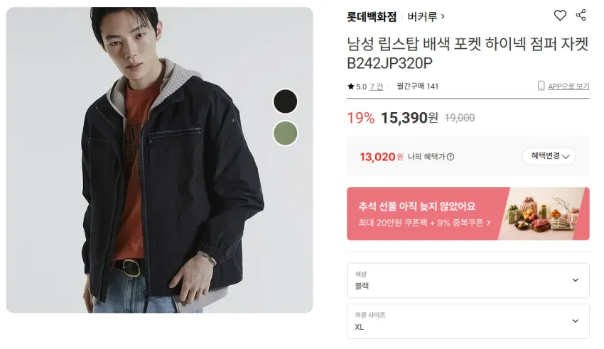버커루 립스탑 하이넥 점퍼