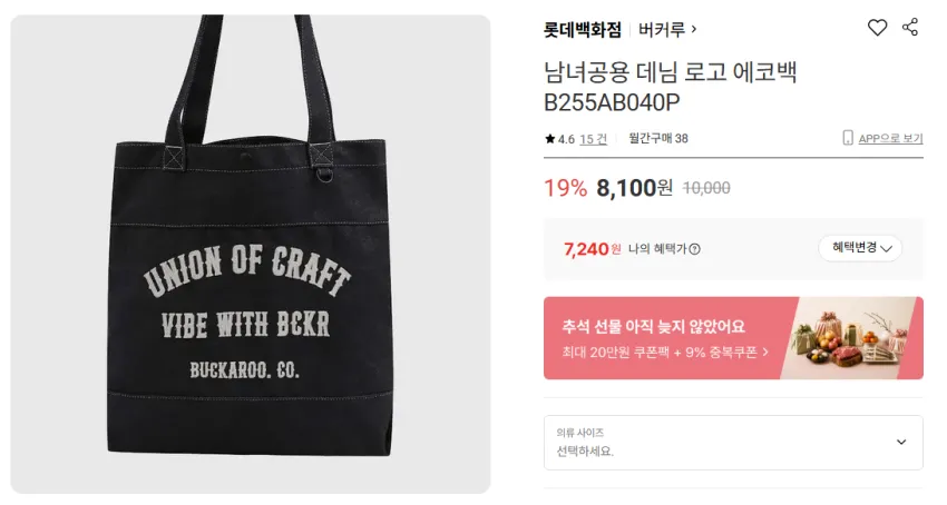 버커루 립스탑 하이넥 점퍼