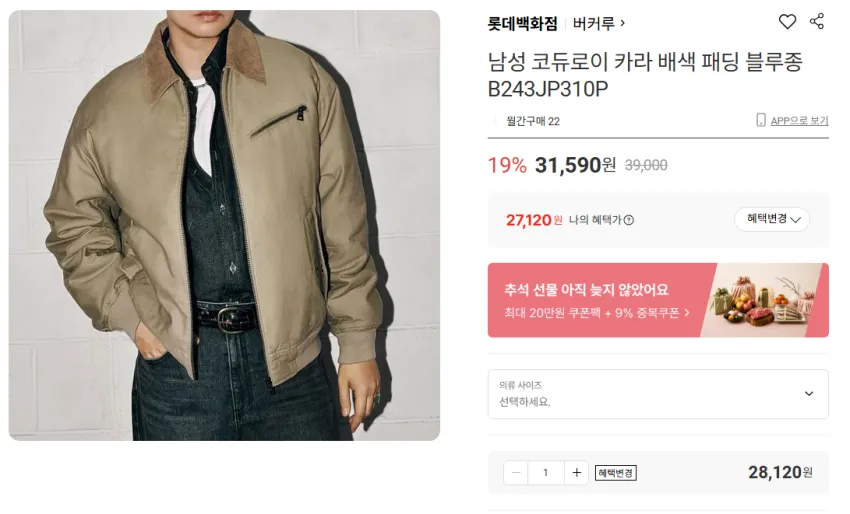 버커루 립스탑 하이넥 점퍼