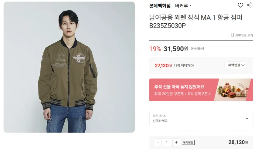 버커루 립스탑 하이넥 점퍼
