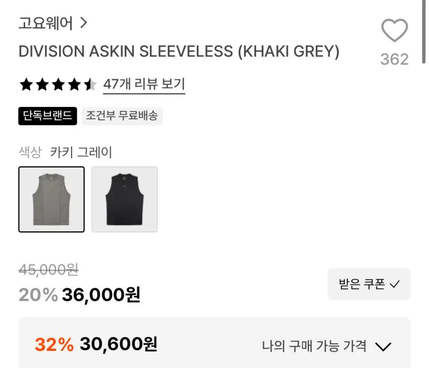 고요웨어 DIVISION ASKIN SLEEVELESS