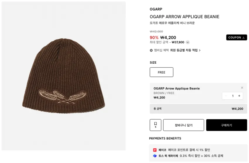 오가프 비니 4,200원, 안티소셜클럽 등 곡괭이