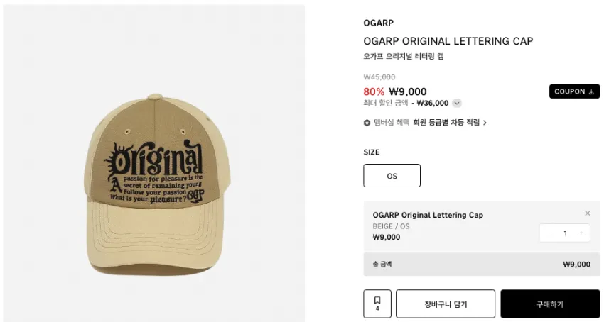 오가프 비니 4,200원, 안티소셜클럽 등 곡괭이