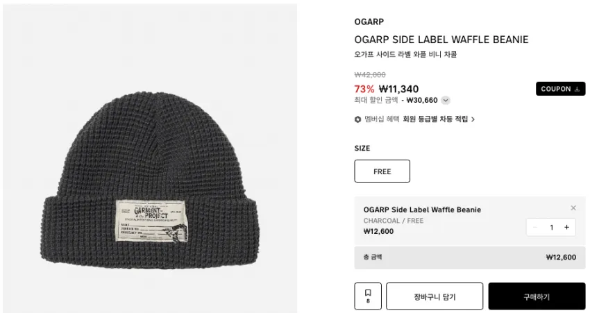 오가프 비니 4,200원, 안티소셜클럽 등 곡괭이