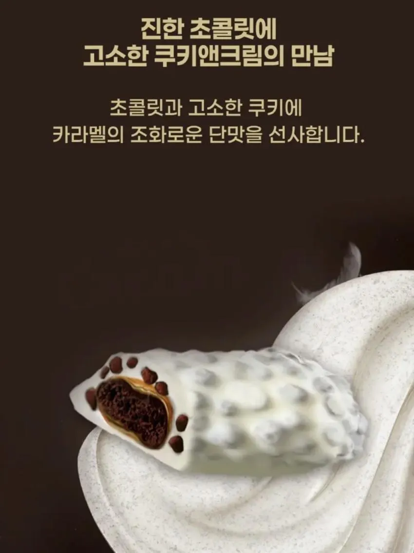 초코무초 쿠키앤크림 30g 10개입