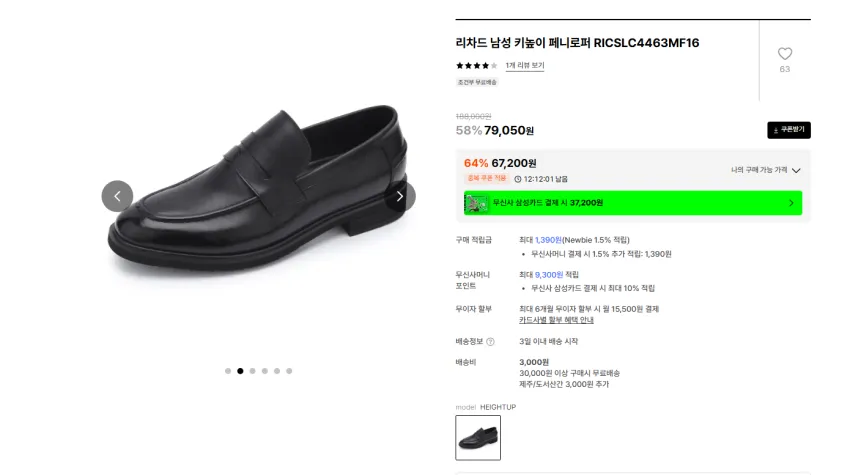 넘버원슈 남자 발편한 키높이로퍼 정장 페니로퍼 수제화 구두
